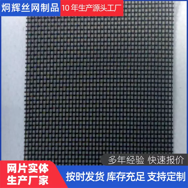 防盗窗喷塑金钢网纱窗高清高透网防盗高防晒透光金刚网高透金刚网
