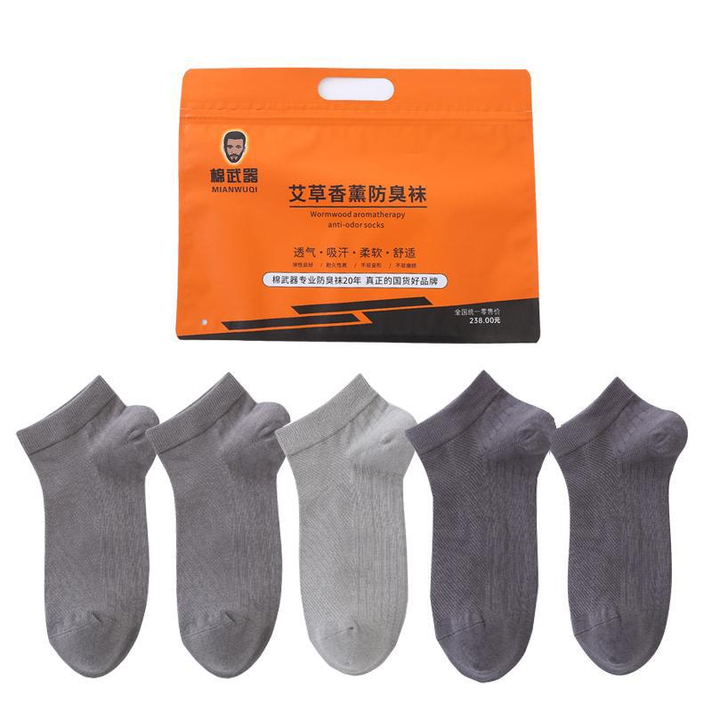 [Cotton Weapon] Short Barrel [Men's 1 pair of light gray + 2 pairs of medium gray + 2 pairs of dark gray] Cool