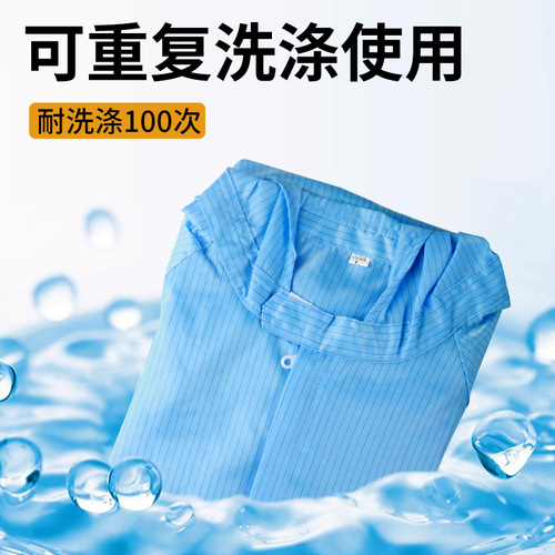 Dust-proof clothing, dust-free clean clothing, full body split one-piece hooded coat, workshop anti-static protective food work clothes