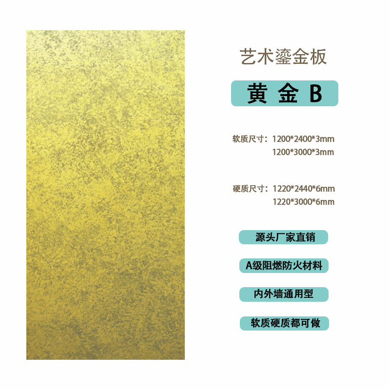 Douyin mismo estilo tablero dorado para paredes interiores y exteriores tablero de meteorito tablero ignífugo degradado colorido pavo real verde tablero dorado