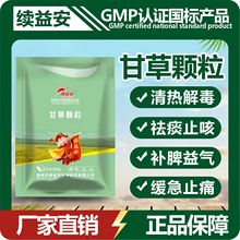 兽用甘草颗粒正品国标猪牛羊鸡鸭鹅鸽子禽用润肺止咳化痰厂家批发