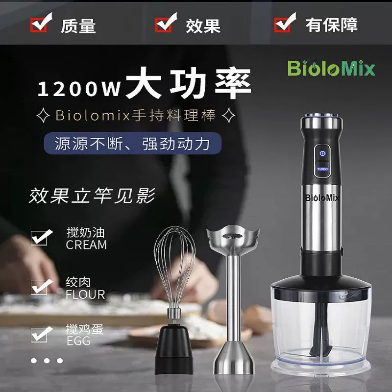 Ручной кухонный комбайн Biolomix для выпечки и приготовления жидкого теста, многофункциональный миксер для лапши и машина для гомогенизации пищевых продуктов