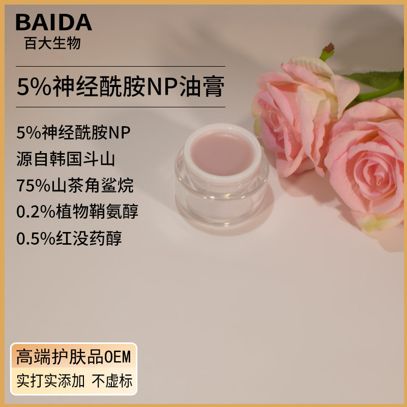 実験室サンプル5% セラミド修理油ペースト植物鞘アンモニア純油サンプル加工源工場|undefined