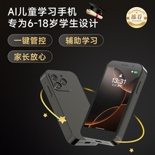 H08 AI学习手机定位视屏后台连接数码亲情互动大龄儿童智能手机