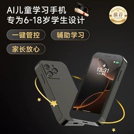 儿童智能穿戴;智能手表;智能手机