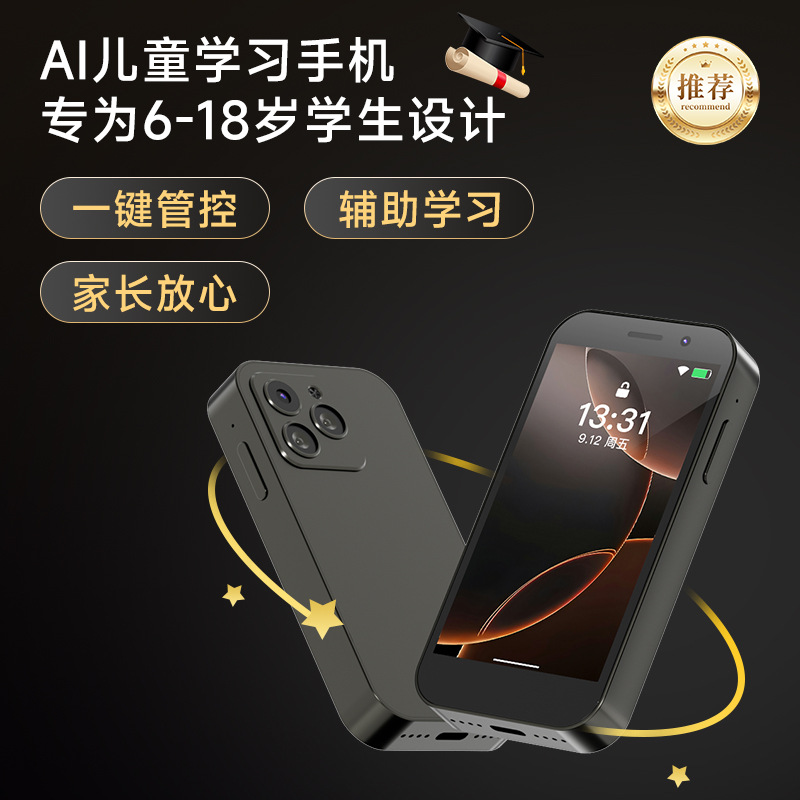 H08 AI学习手机定位视屏后台连接亲情互动大龄儿童的安卓智能手机