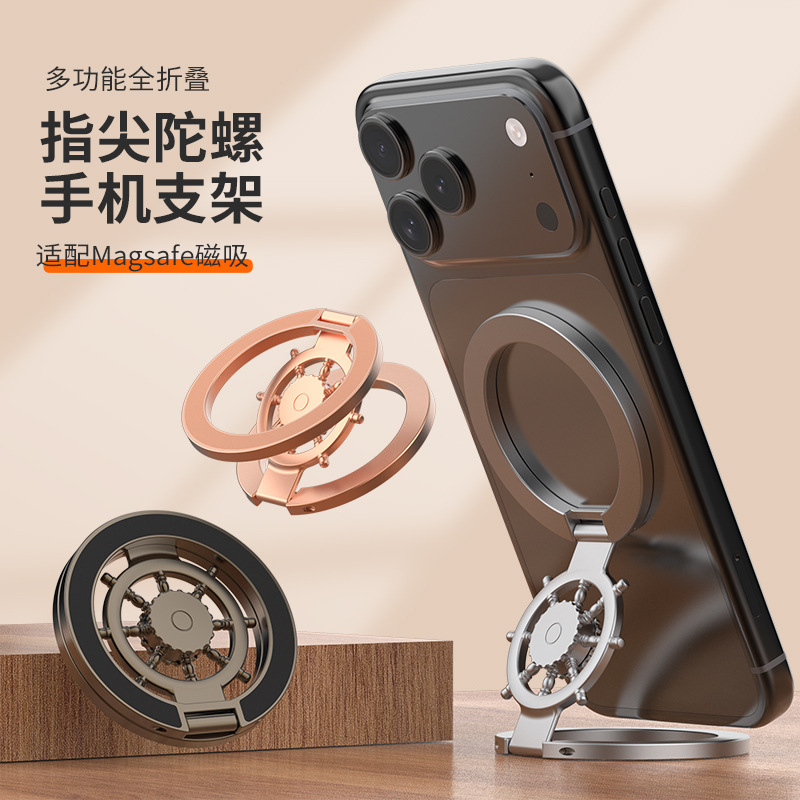 Creative Fidget Spinner 360 ° Rotating Mobile Phone Stand Magsafe Double-Sided Magnetic Ring Stand Desktop Stand