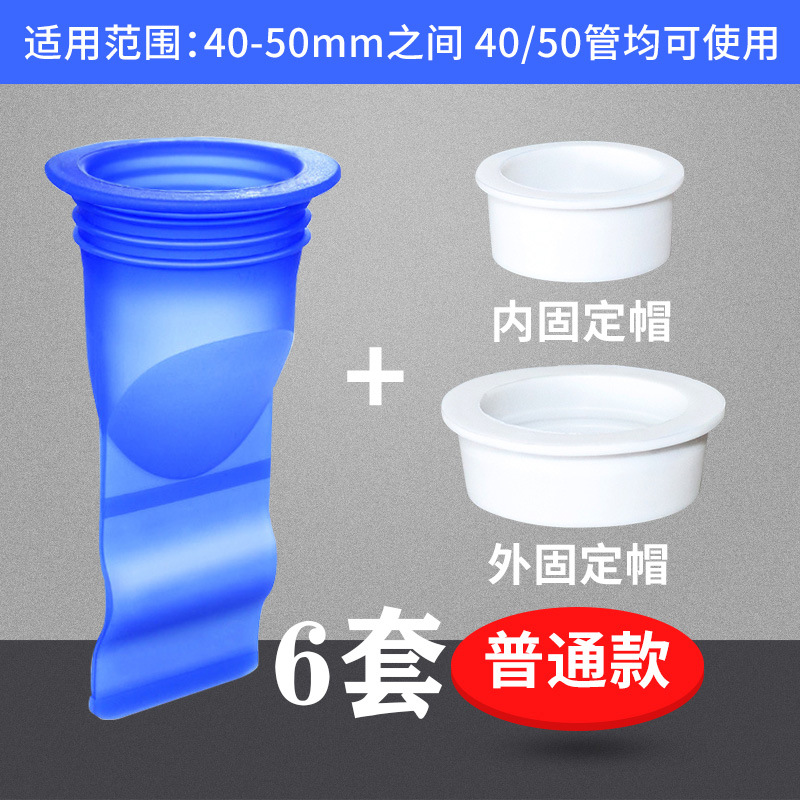 普通款（6套）