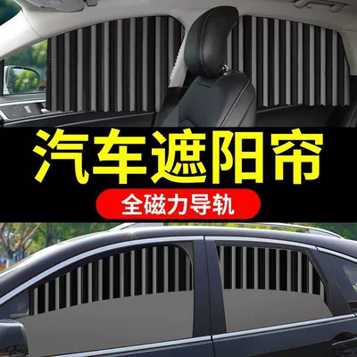 Baby Car Sunshade Baby Privacy – Car curtains