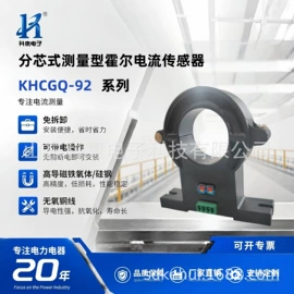 互感器;电流传感器;霍尔传感器