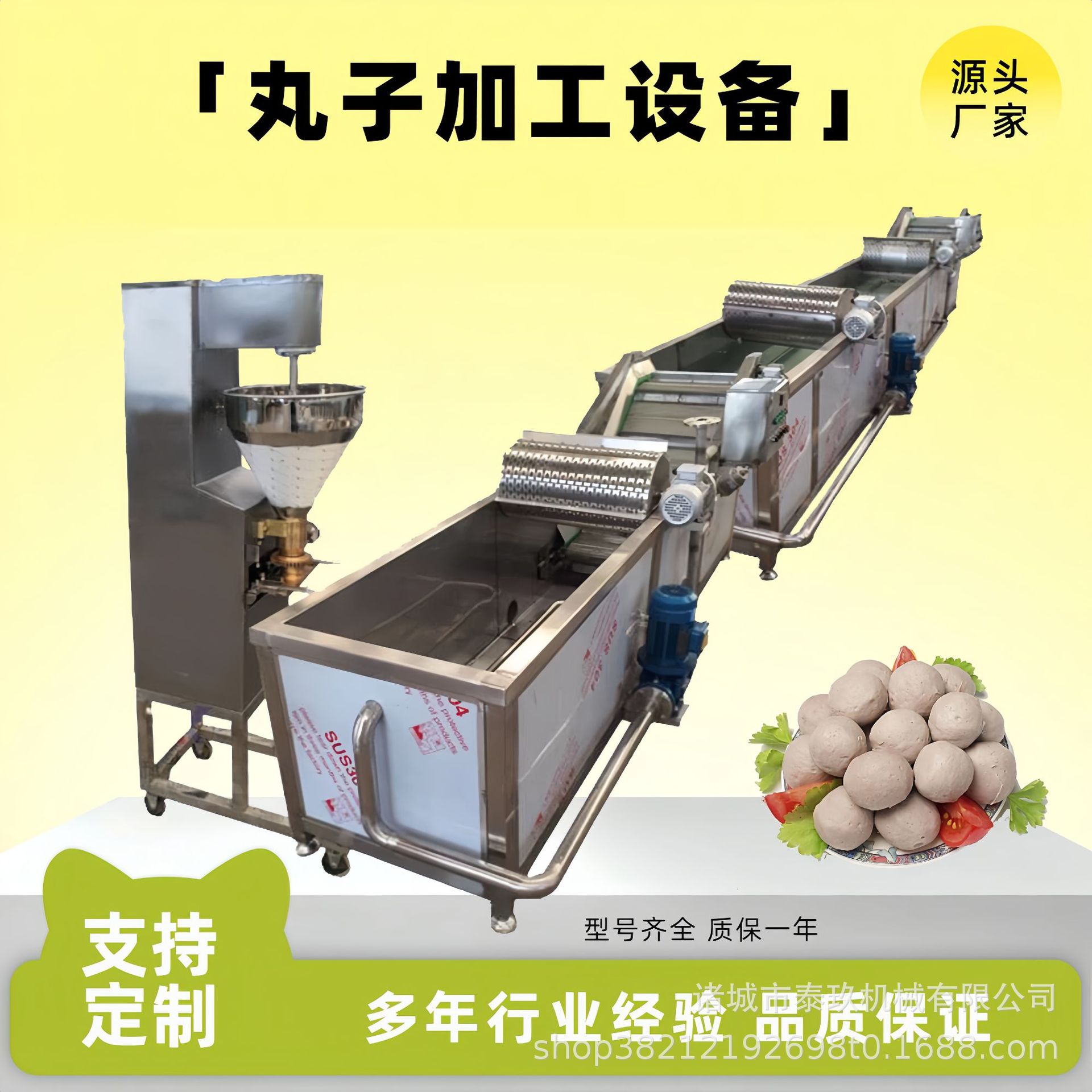 自动包心鱼丸机全套猪肉丸子打浆成型水煮线小型牛肉丸机器设备