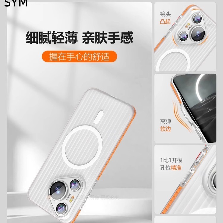 Huawei Pura70Ultra 携帯電話ケース 80pro 肌感光格子波形磁気ハードケースに適した滑り止めフレーム|undefined