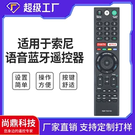 影音电器配件;智能遥控器;空调配件