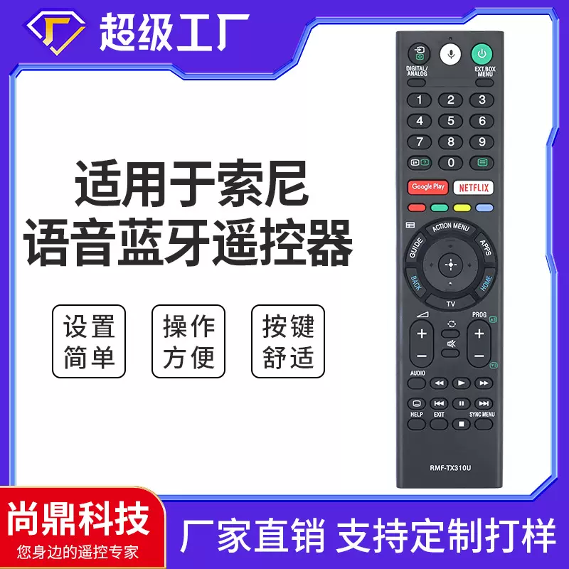 适用于索尼电视机RMF-TX310U语音遥控器英文版外贸遥控器智能语音