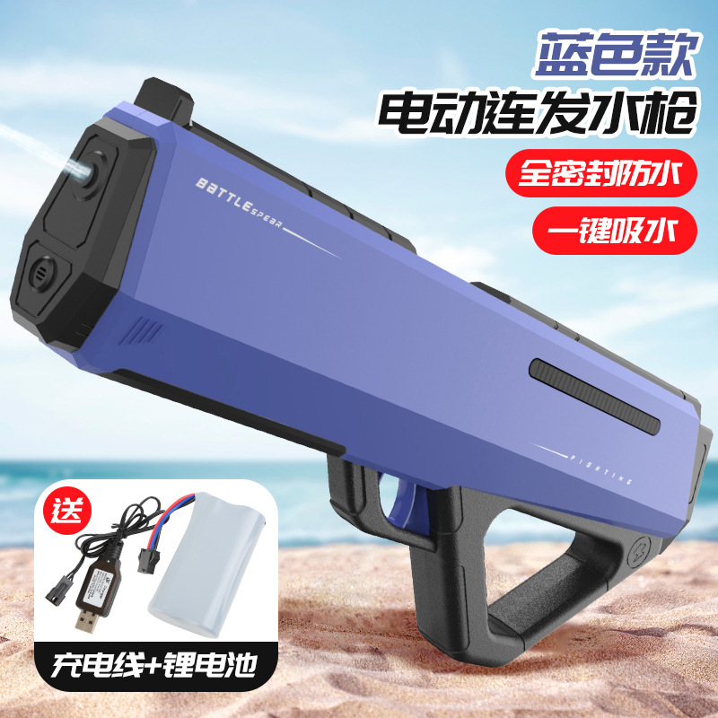 B3/퍼플블루 [자흡식/모듈형 배터리] 전동물총