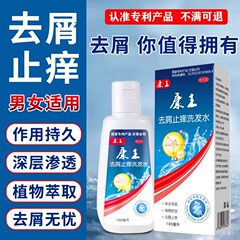 Kangzhu フケ防止シャンプー 100/ml 植物エッセンス ふわふわオイルコントロール フケ防止キングシャンプー さまざまなプラットフォームのヘアケア