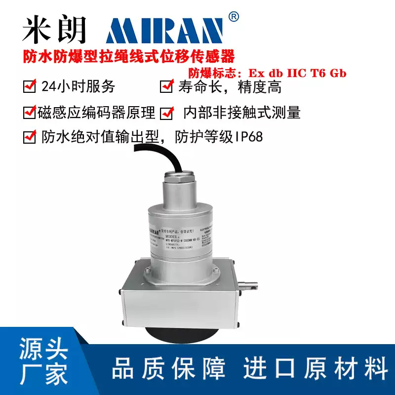 ����MFB-MPSFS2-M��ˮ��������λ�ƴ����������������ѷ���բ��