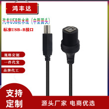 防水线 电脑打印机接口 USB B公转 B母 延长线 复印机连接线 厂家