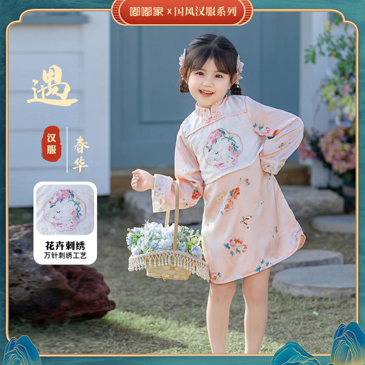 嘟嘟家女童汉服春装国风女宝旗袍裙春季女孩新中式裙子儿童童装