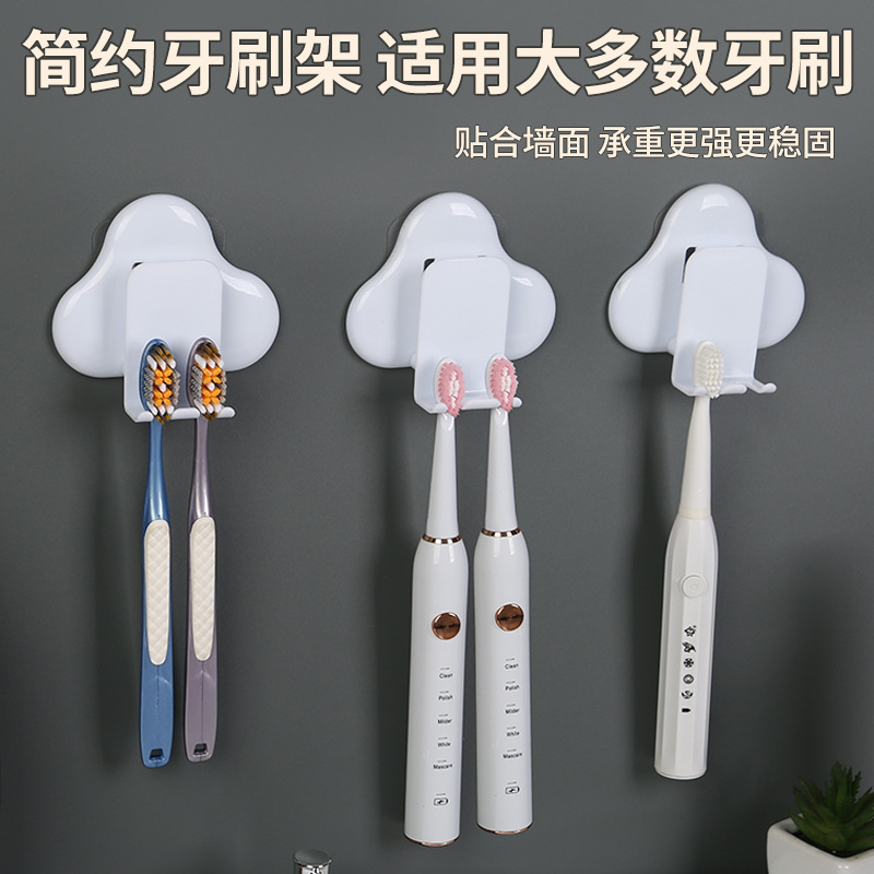 新商品の創意的な雲の歯ブラシホルダーは穴を開けないでください。電動歯ブラシホルダーはコップを入れることができます。|undefined