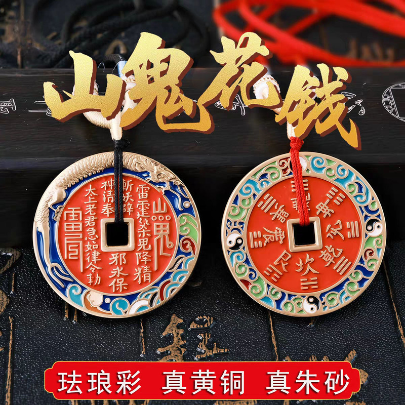 山の精霊花朱砂魚門純銅安全ペンダントキーホルダーペンダントネックレス車のペンダント卸売|undefined