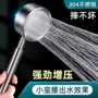 增压家用手持浴室花洒