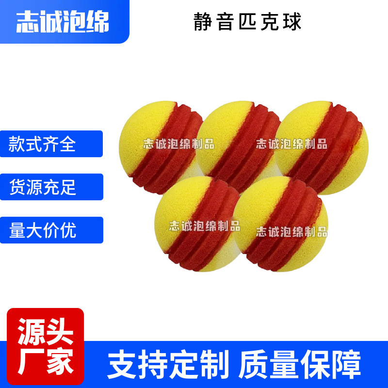 PU Silent Pickleball Indoor Anti-impact Soft Sponge Ball TYPTI ball with silent ball accessories in stock