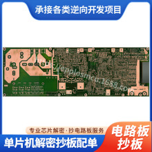 �Α�C�����·���¡���ƣ���������BOM����ԭ��D��PCB�ļ�