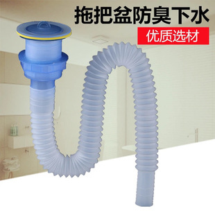 Plastic Drain Mop Sink Drain Pipe Old-Fashioned Ceramic Sink Anti-Odor Drain Head Drain Pipe Accessories