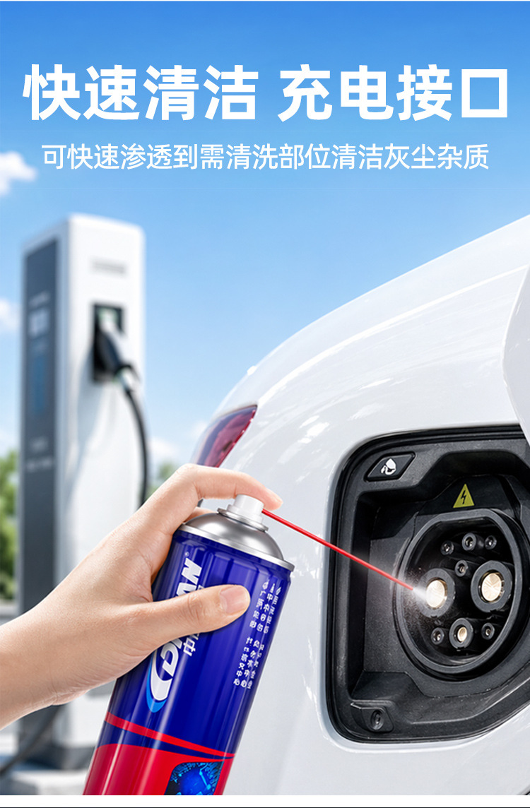 New Energy Vehicle Charging Port Cleaner, Electronic Component Contact Sensor Power Plug Deoxidizing Cleaning Agent