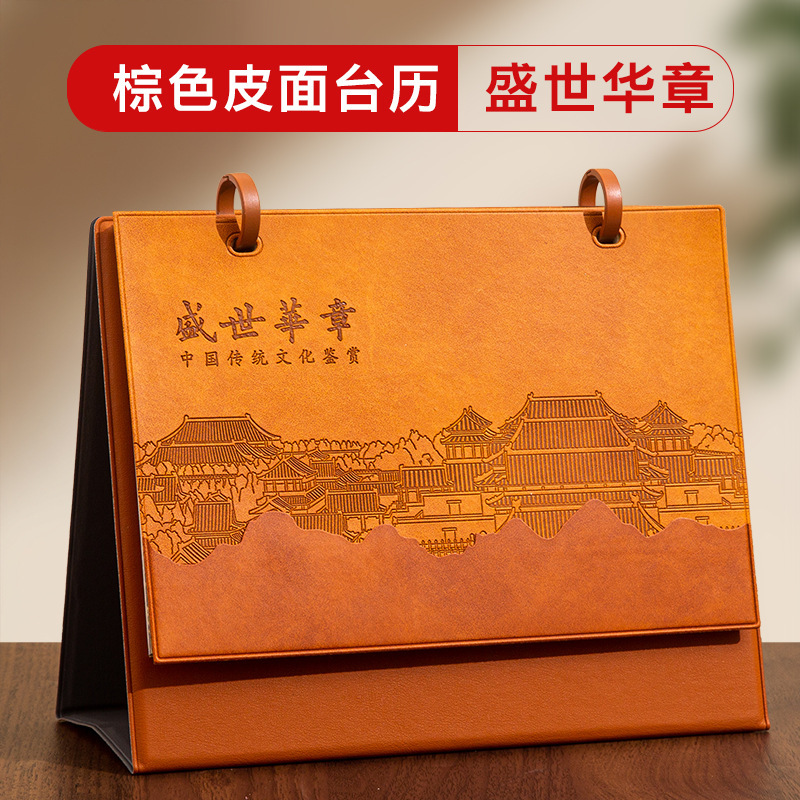台历定制来图2026马年月历订制企业高档皮质日历摆件专版定做批发|undefined