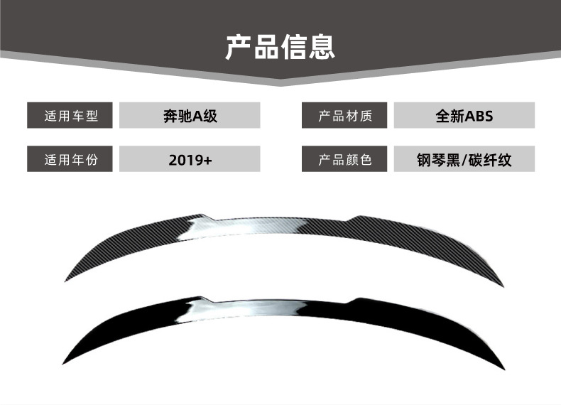 Suitable for Mercedes-Benz A-Class W177 Sedan Version A180/200 2019+ Rear Wing, Roof Wing, Spoiler, Exterior Modification Parts