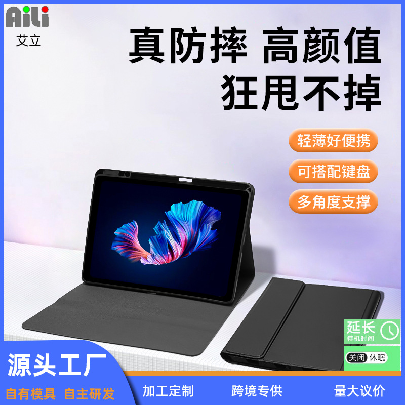 For HUAWEI HUAWEI MatePad11.5 inch protective case pro11 tablet PC case