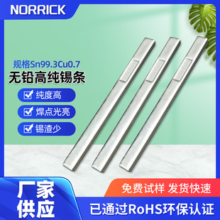 �o�U�߼��a�lSn99.3Cu0.7�o�U���a�l�߿������߼���늽�ԭ����