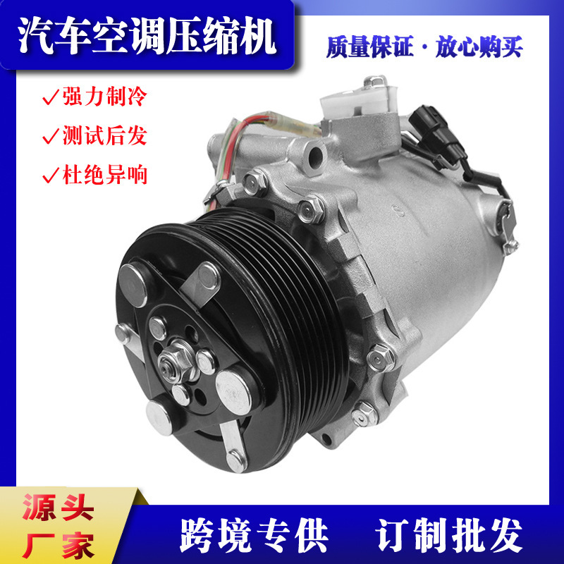 Cross-border exclusive for HONDA COMPRESSOR Honda Civic CRV car air conditioning compressor