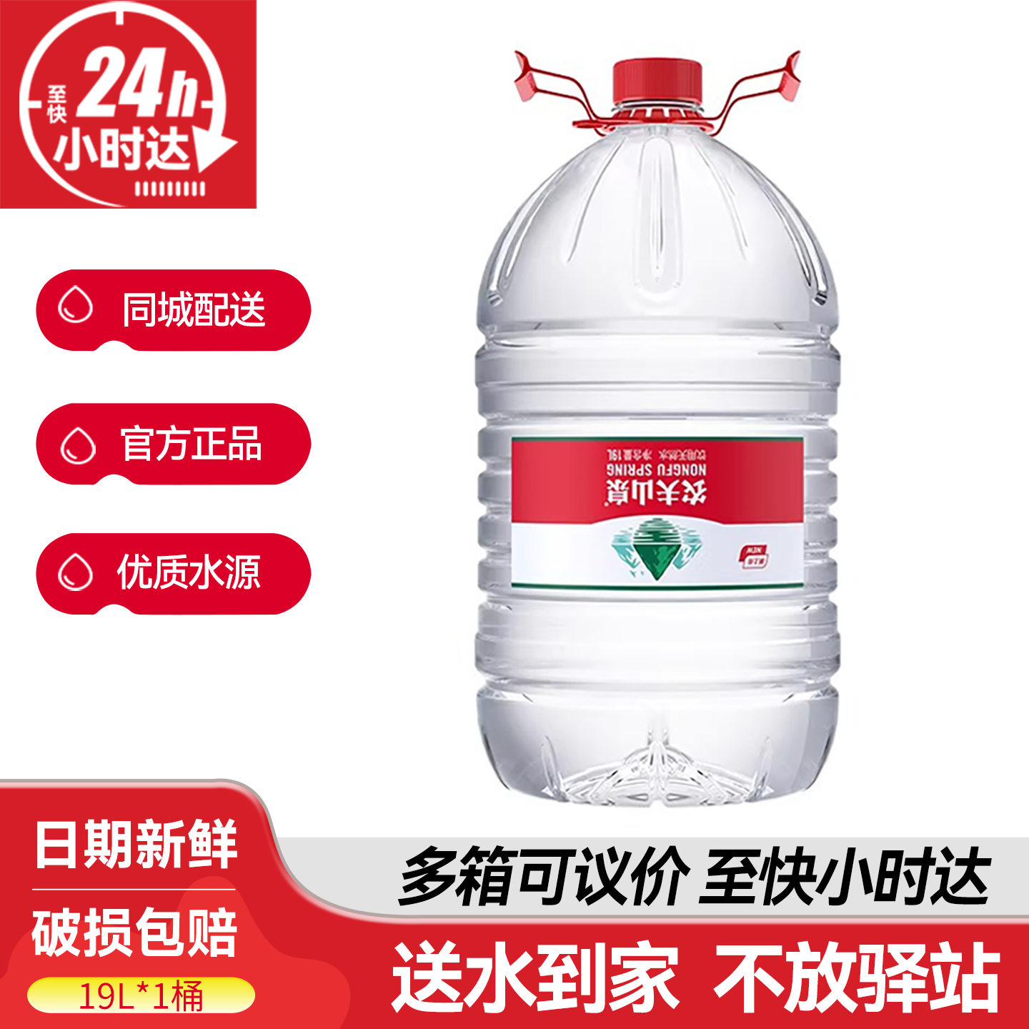 19L*1桶整箱批大瓶桶装天然饮用水非20升水桶矿泉水