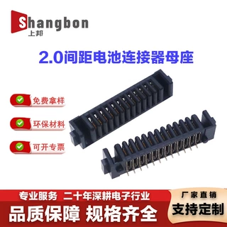 定制刀片式连接器2.0间距无人机电池连接器A01F-12P-H1-A充电座