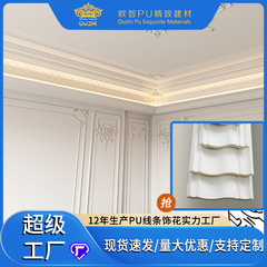 欧智PU线条厂法式装饰条仿石膏S线弧形吊顶装饰条阴顶角线 可上漆