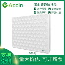 ��ĭ�Ќ���ҺĲ�ԇ�ܼ���ĭ�P�eλ100��ֱ��12mm13mm��Ѫ���бP