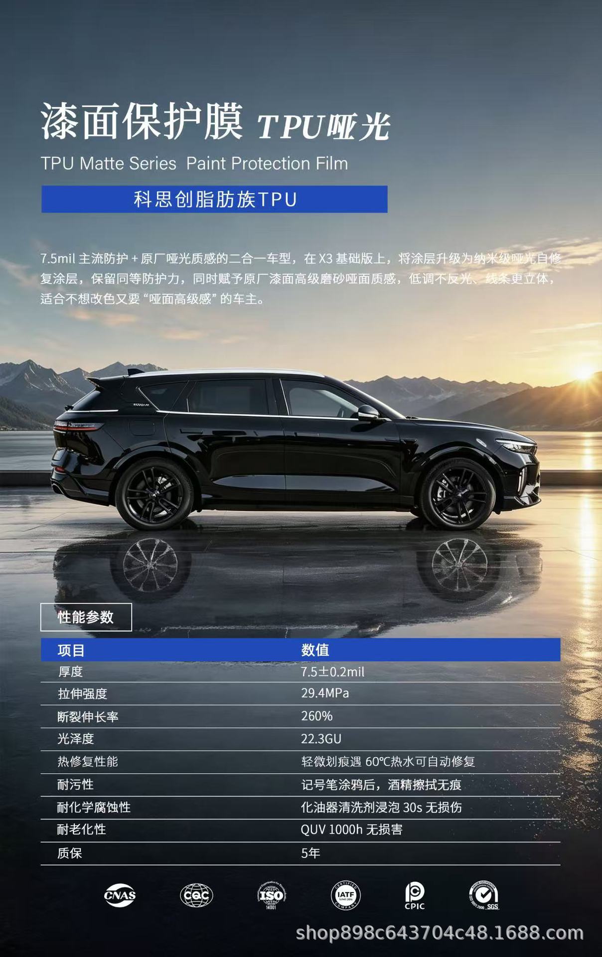 Tpu Invisible Car Film Basf Lubrizol Aliphatic Car Paint Protection Film Anti-Yellowing Self-Healing Ppf