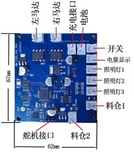 7.4V��C��������ֿ���8.4������S�����DIY���b����Ѳ�����݃x