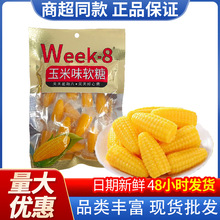 星期八玉米糖150g 软糖 包谷糖 糖果摆摊水果软糖怀旧小零食批发