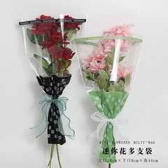璀璨 迷你花多支袋鮮花包裝紙包花紙防水opp膜小碎花花店花藝資材