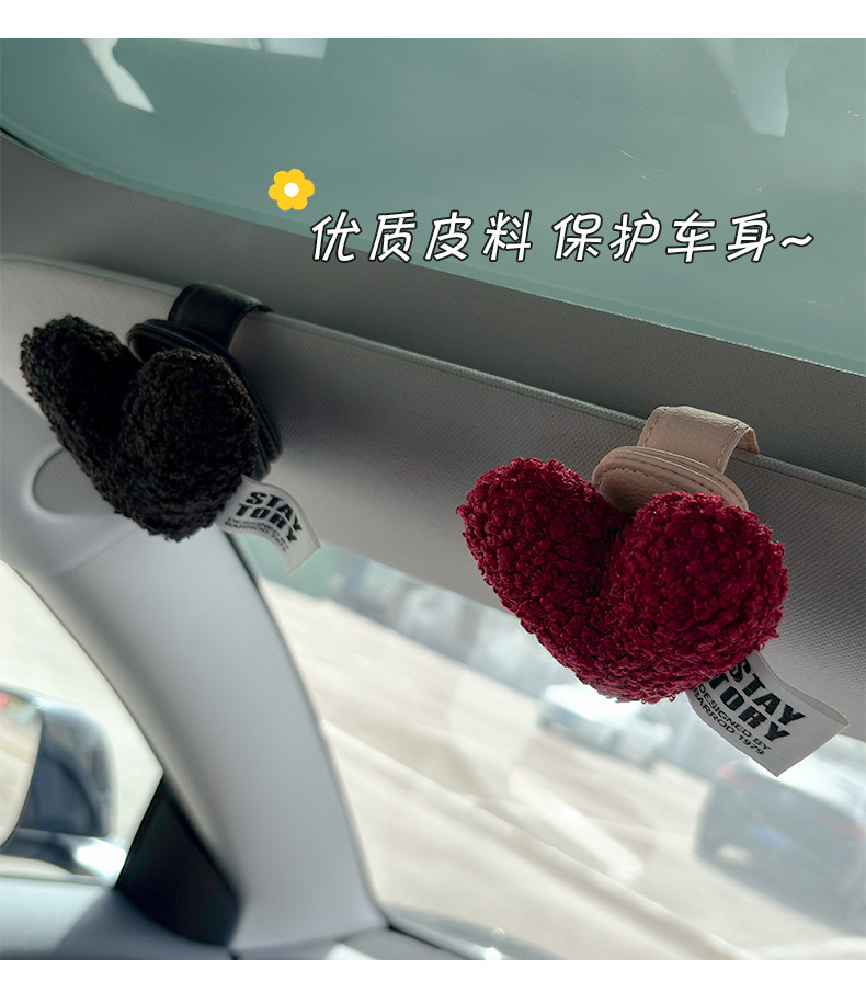 Plush Love Car Glasses Clip Women's Car Interior Ink Glasses Clip Sunglasses Storage Sun Visor Glasses Placing Rack
