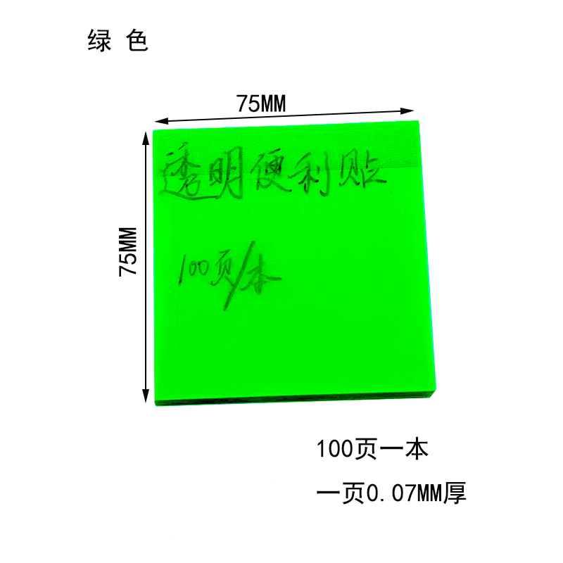 75*75*100 페이지 녹색