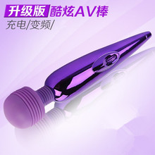 紫色USB充电按摩棒震动AV棒夫妻情趣用品女性自慰器女用成人玩具