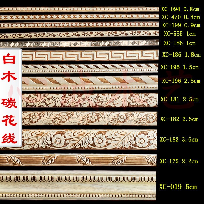 实木木雕  式橱柜柜门边框碳化线 雕花线 压边装饰木线角线条
