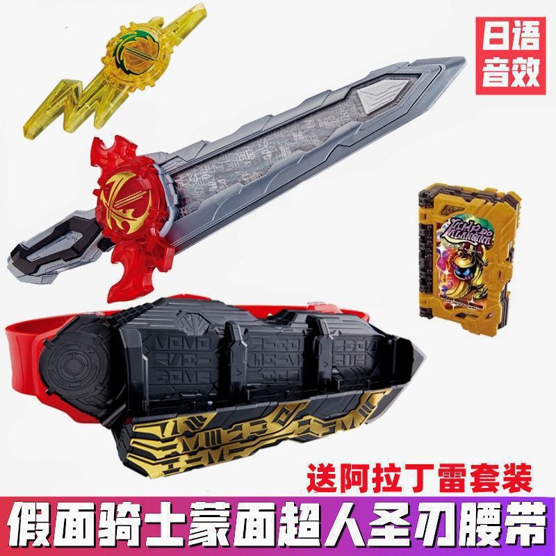 假面骑士零一驱动器腰带双骑逢魔时王帝骑品红铠武婕琦|undefined