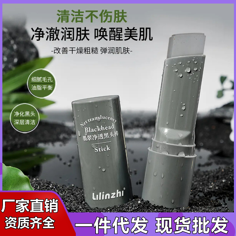 Mocui Cleansing Blackhead Stick Cleansing Mask Mud Film Shrinks Black and White Head Closed Acne Salicylic Acid Smearing Pores