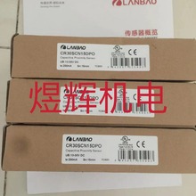 特价LANBAO 兰宝 电容式接近开关 CR30SCN15DPO 原装正品